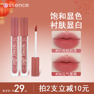 艾森丝essence唇蜜09雾面唇釉女01丝绒慕斯唇泥08烟粉豆沙口红06