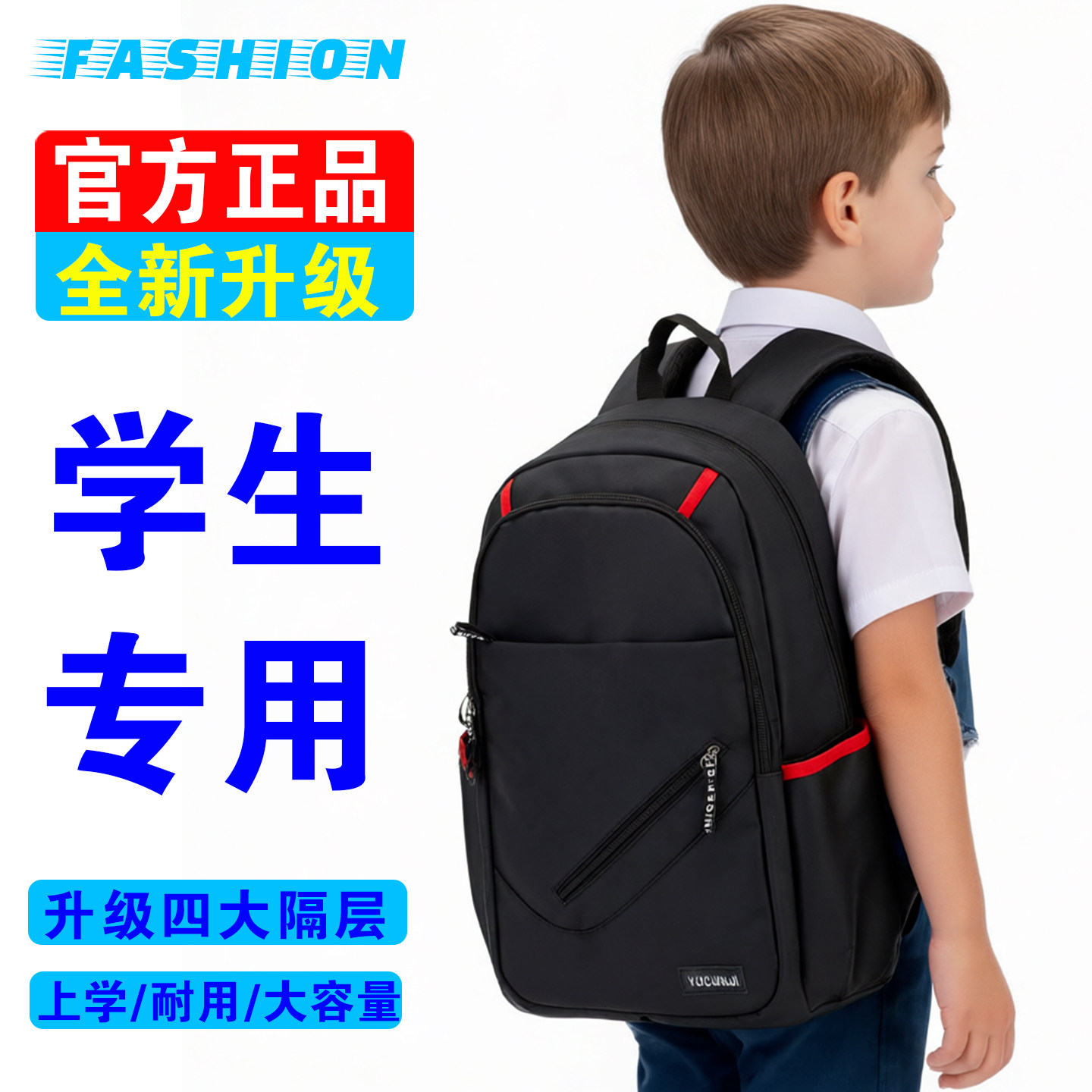 初中学生书包男生高中大容量黑色二四五小学生三到六年级男童旅行