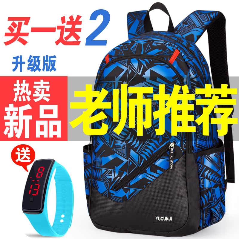 初中学生书包男孩13到15岁小学生高颜值初一女孩五六年级用三大童