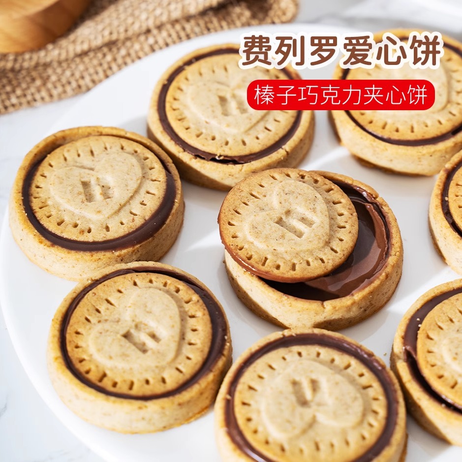 【新货】德国费列罗nutella爱心饼干能多益榛子夹心巧克力零食