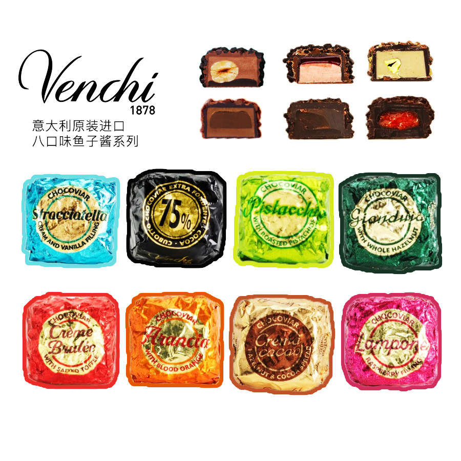 意大利进口闻绮venchi巧克力鱼子酱75%夹心黑巧19g散装喜糖礼物