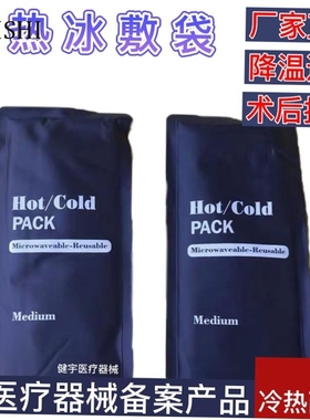 Hot/Cold Packs Insulated Ice Pack Muscle Pain Relief Bag pad