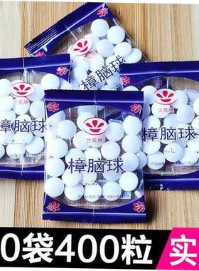 Domestic camphor ball naphthalene wardrobe insect pill