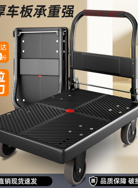 Flatbed cart carrying cart trailer dolly pulling cart