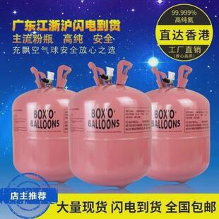 .Helium gas pump, balloon filled helium gas tank and balloo