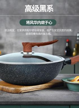 Non-stick frying pan Household low-fume wok pan frying pan