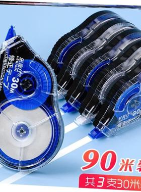 correction tape high-capacity affordable clothes primary 1