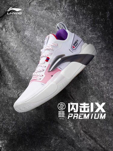 李宁篮球鞋闪击9Premium低帮大码47码47.5码48码49码50码耐磨实战