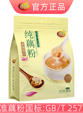 维维纯藕粉无添加蔗糖莲藕羹