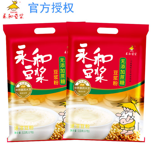 永和豆浆粉无添加蔗糖小包袋装
