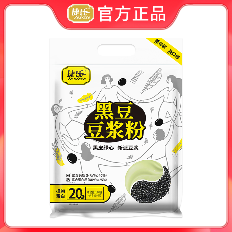 捷氏黑豆豆浆粉非转基因速溶冲饮