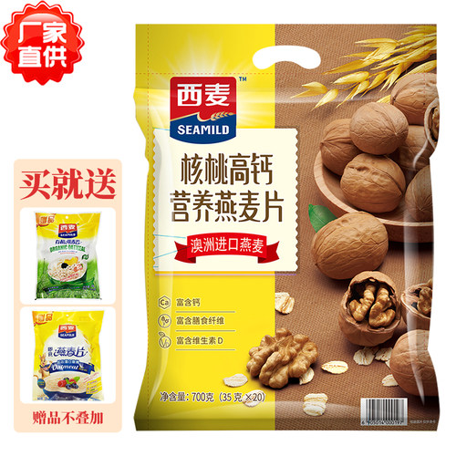 西麦核桃高钙营养燕麦片700g