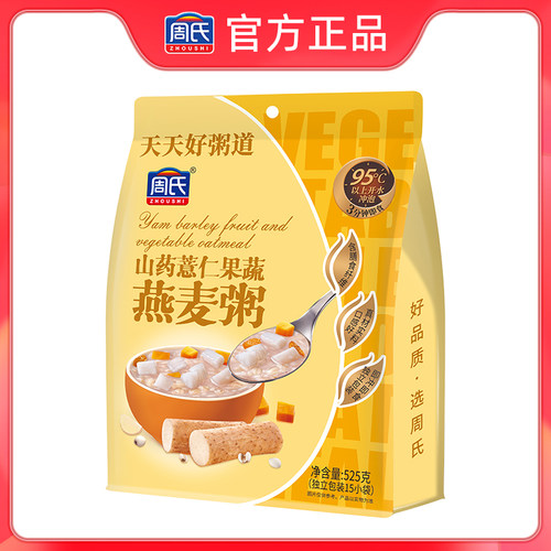 周氏山药薏仁果蔬燕麦粥525g冲饮