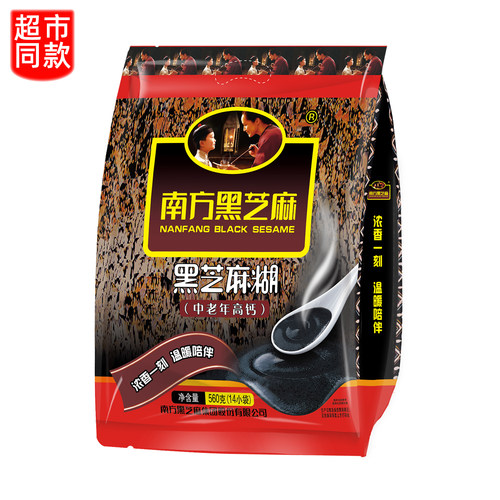 南方黑芝麻糊原味中老年人560g独立小包袋装即食冲饮营养代早餐粉
