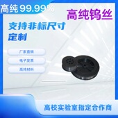 高纯钨丝钨丝线钨电极丝金属钨丝电热丝0.01 2mm静电钨丝科研用