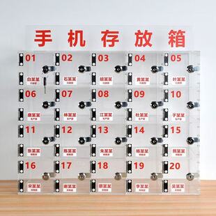 透明亚克力手机存放柜部队工厂箱子收纳盒带锁储物员工手机保管箱