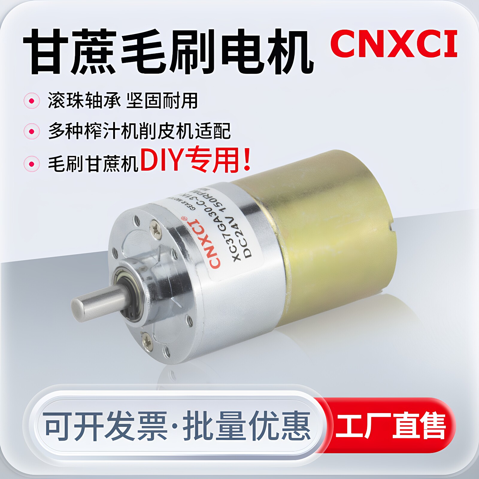 甘蔗机配件直流毛刷电机24V榨汁机甘蔗去皮机DIY削皮机毛刷小马达