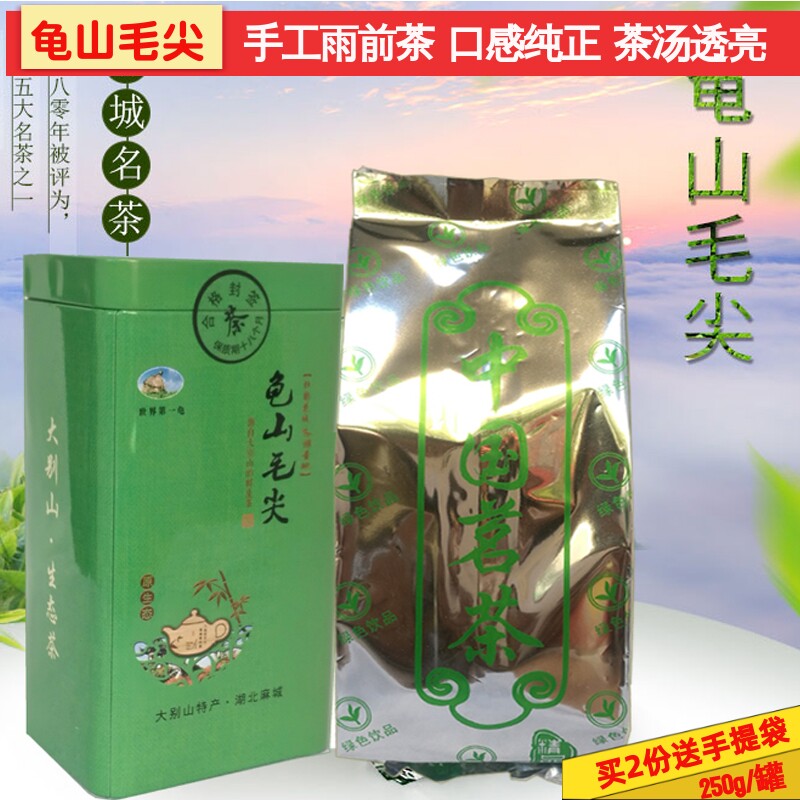 2026年新绿茶麻城特产茶叶浓香耐泡型雨前茶松针茶龟山毛尖250g