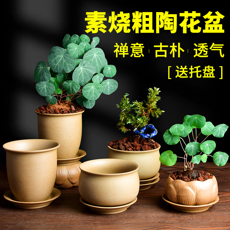 素烧粗陶禅意简约复古花盆