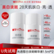 薇诺娜光透皙白淡斑精华液1.5ml 天猫u先 2修白瓶次抛小样试用