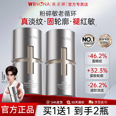 薇诺娜银核霜50g滋养修护面霜