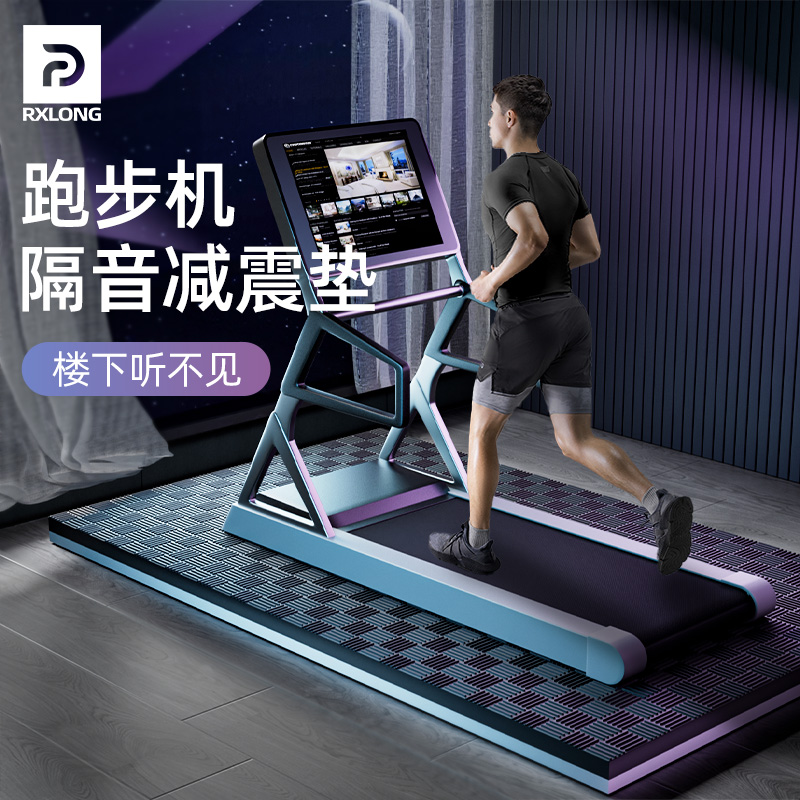 跑步机减震垫子家用超静音防震隔音地垫专业加厚防滑专用椭圆机垫