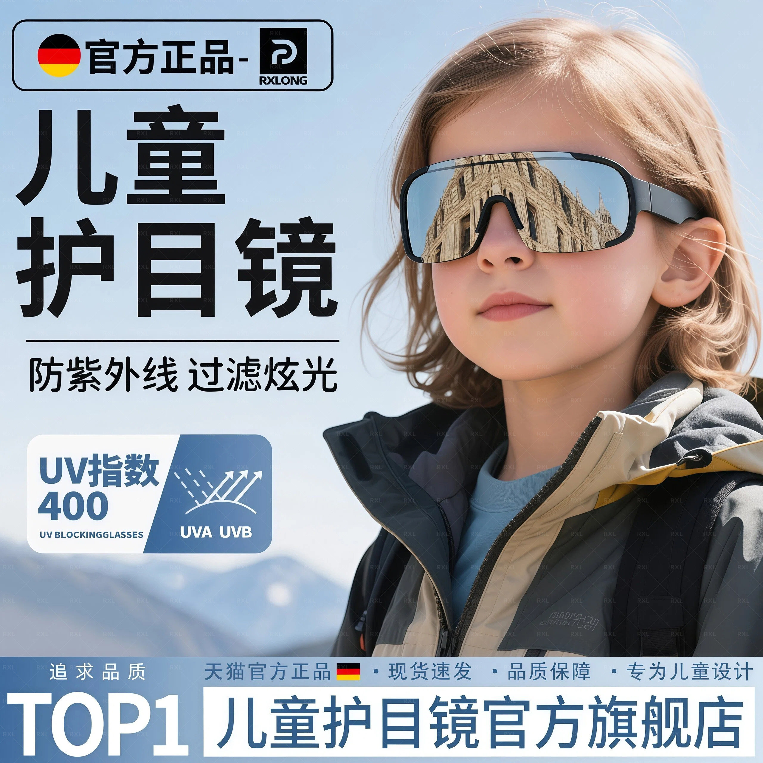 儿童护目镜登山防风雪地太阳眼镜户外骑行眼镜运动抗UV滑雪太阳眼