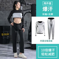 (Потные брюки+с длинными рукавами) все -в одном серебряном покрытии/четвертое обновление/обновление/кожа не придерживаются тела