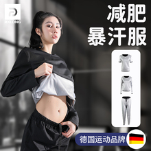 暴汗服女套装大码燃脂发汗衣暴汗裤秋冬运动健身房减肥控体爆汗服