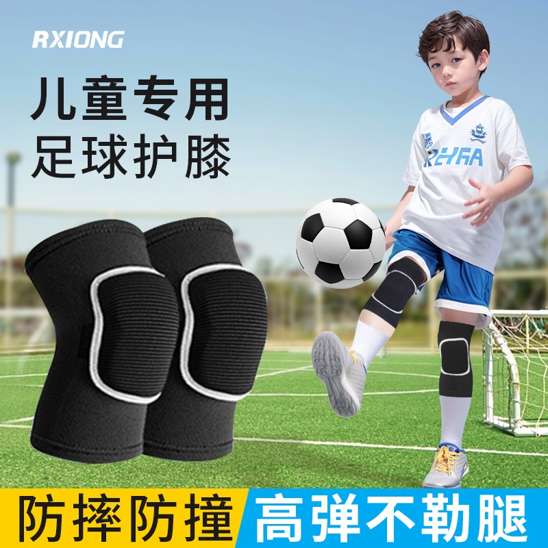 儿童护膝夏季防摔足球篮球运动男膝盖专用装备全套专业守门员护具