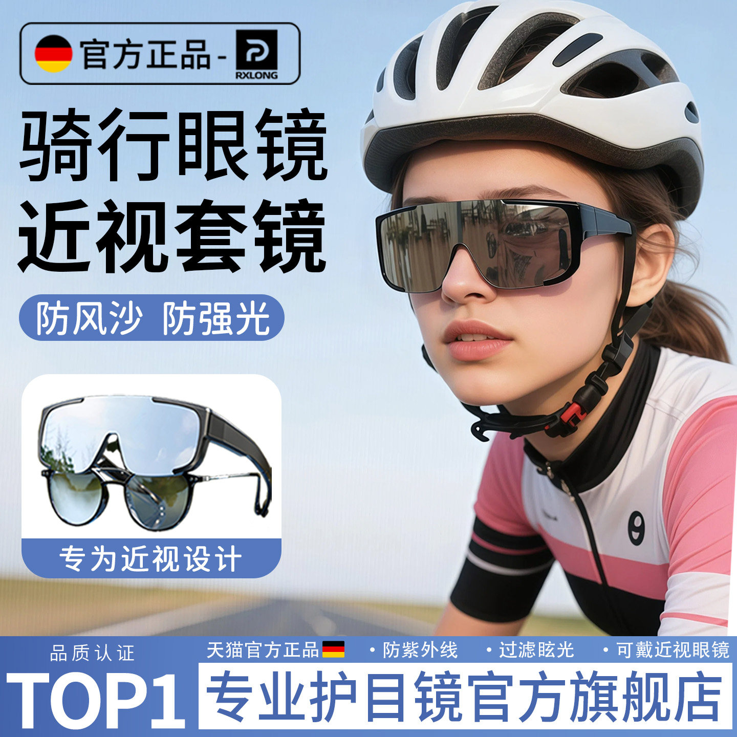 骑行眼镜近视套镜骑车护目镜可戴眼镜日夜自行车防风沙太阳眼镜机