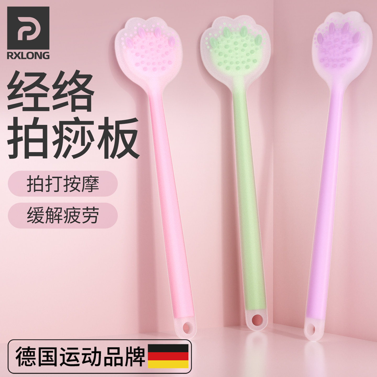 经络拍打疏通经络神器拍痧板拍打器拍八虚敲打矽胶按摩养生拍拍棒