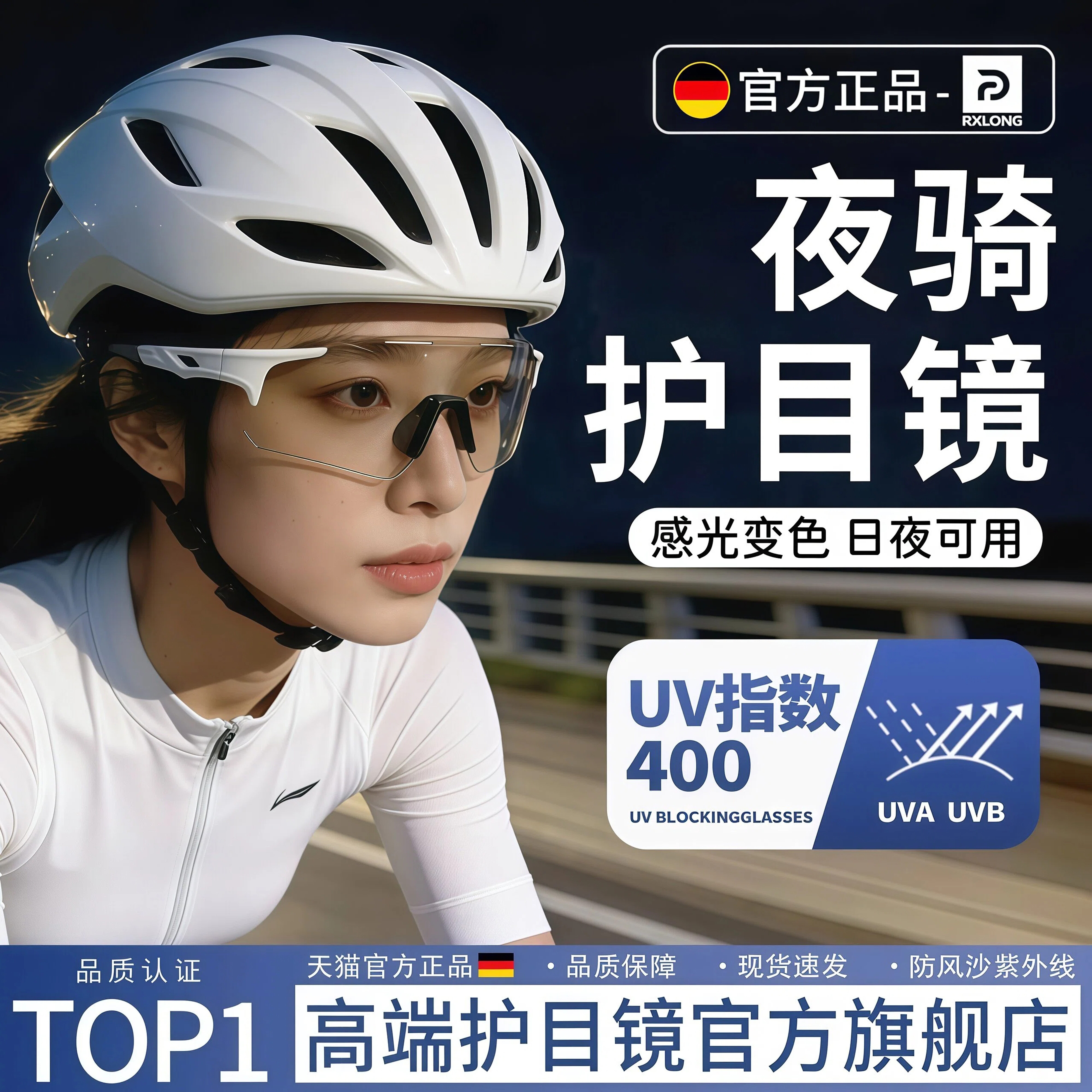骑行护目镜女骑车防风眼镜日夜两用变色自行车摩托电动车跑步运动