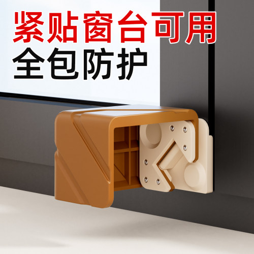 【2026新款】断桥铝窗户防撞护角