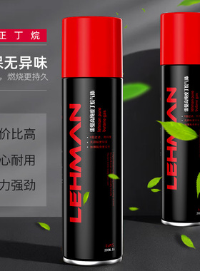 打火气体充瓶通用丁烷气体罐防风直冲喷枪充气液打火燃料油