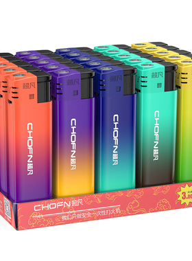 超凡50支防风打火机安全防爆批发广告一次性火机订制刻字定做印字