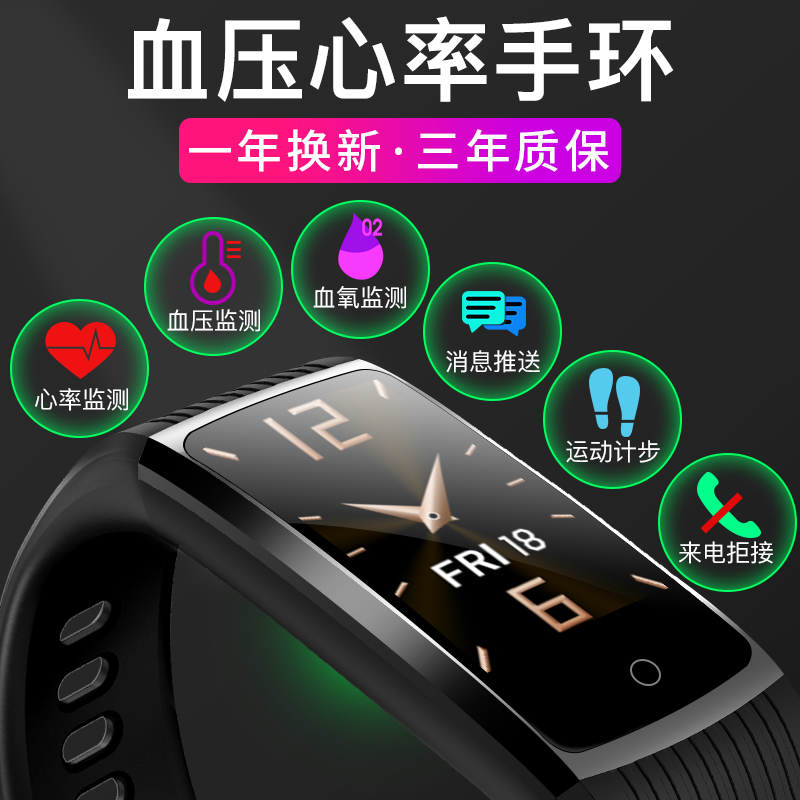 智能运动手环心率血压监测睡眠心跳防水彩屏多功能手表男女游泳跑步计步器老人防走失苹果华为荣耀5小米4vivo