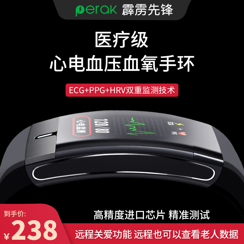 华为通用医疗级体温心电图智能手环运动血压心率监测睡眠心跳防水手表男女跑步老人心脏监测器计步荣耀5小米4