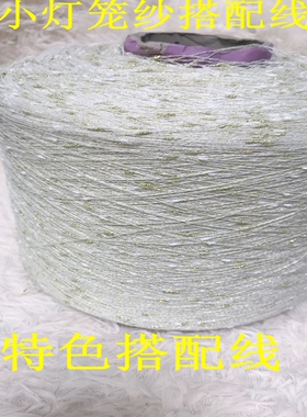 杏色灯笼混线搭配外套多种