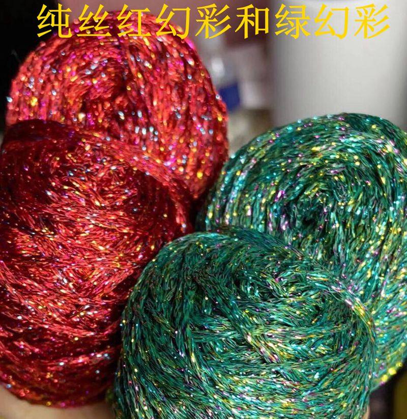 幻彩彩色线暴力熊材料线纯金丝空心线钩包线帽子线玩偶线衣服毛线
