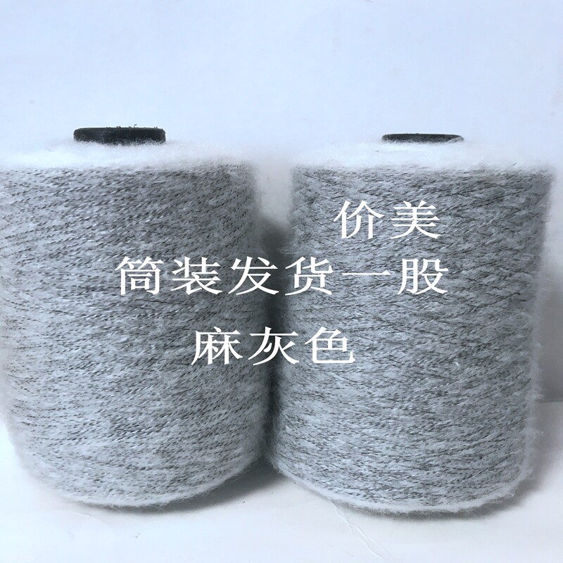 一斤价格幼马海毛筒装发羊毛细芯马海20%羊毛毛衣披肩线新上