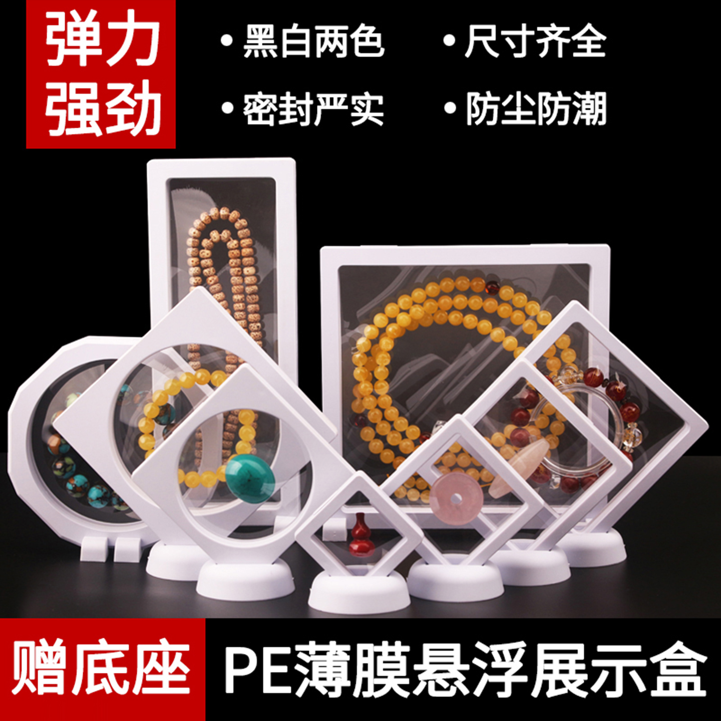 pe膜收纳盒密封防氧化首饰展示盒