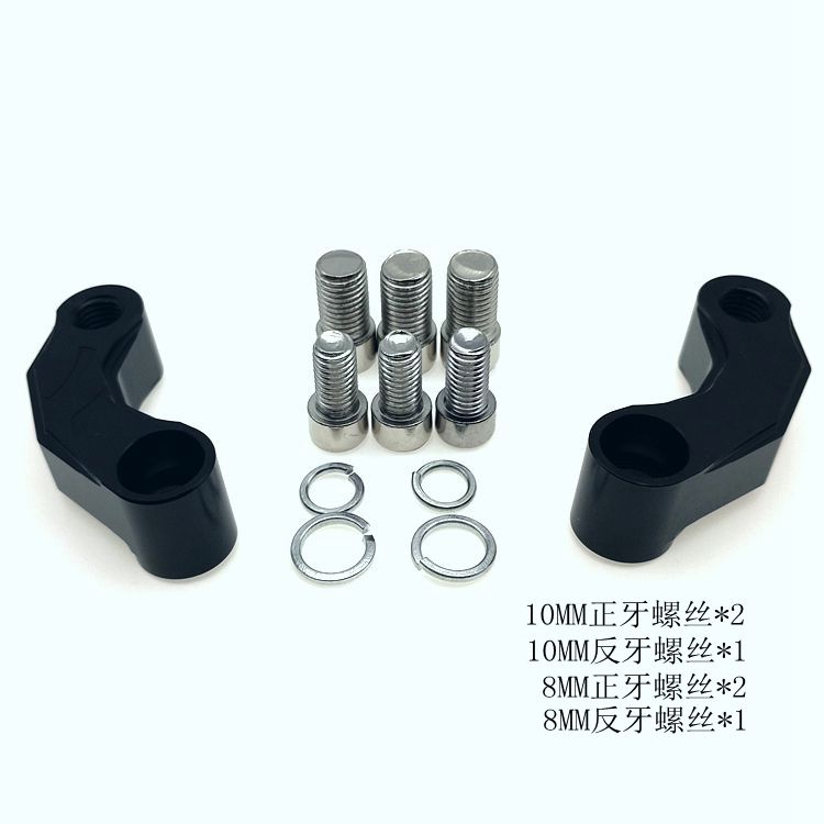 适用贝纳利黄龙600/300 752S BN302S改装后视镜延伸支架CNC扩展座