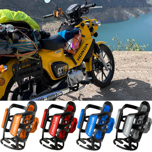 适用本田幼兽cc110改装水杯架摩托车车把款水壶架摩旅饮料架配件