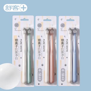 舒客牙刷男士专用玲珑小宽头细毛成人女士情侣牙刷硬毛家庭装家用
