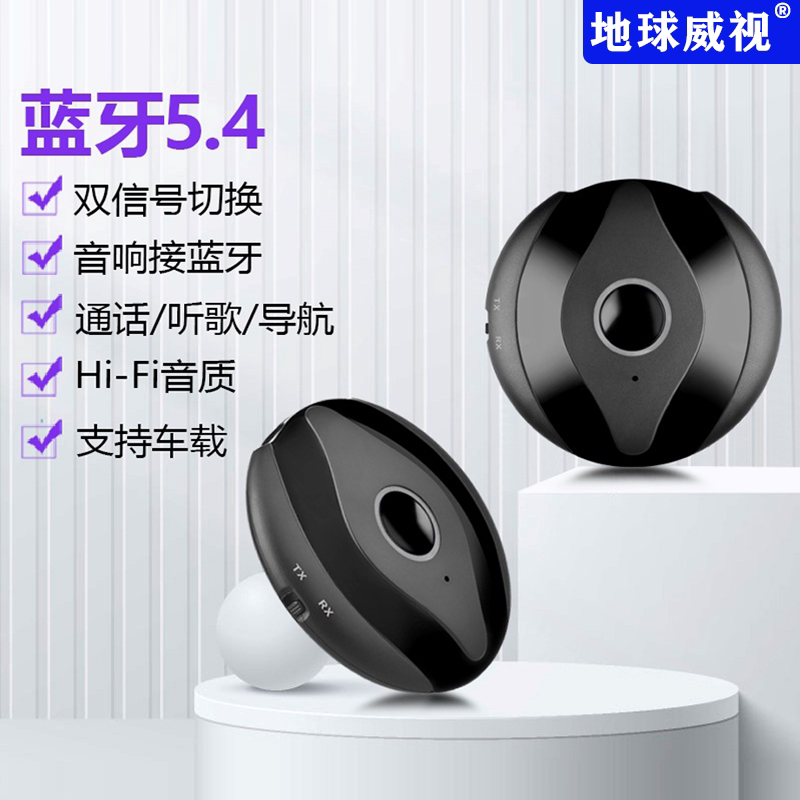 地球威视EBT5422BS-A蓝牙模块