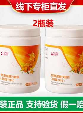 完美牌低聚果糖沙棘茶 沙棘茶健怡茶 2瓶装