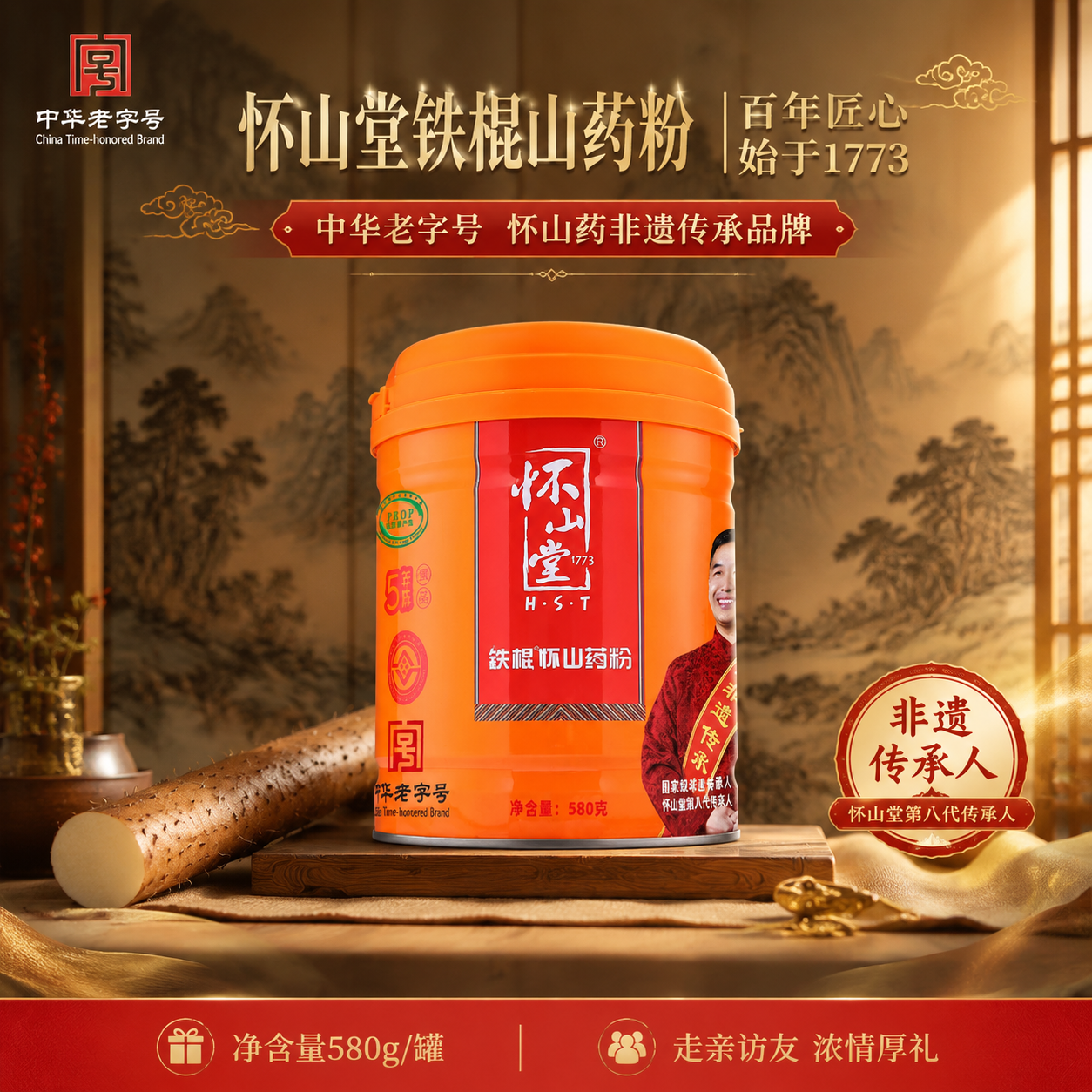 怀山堂铁棍怀山药粉580g