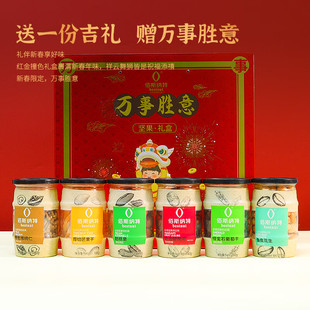 佰斯纳特万事胜意礼盒春节年货坚果炒货零食大礼包高端礼品团购物