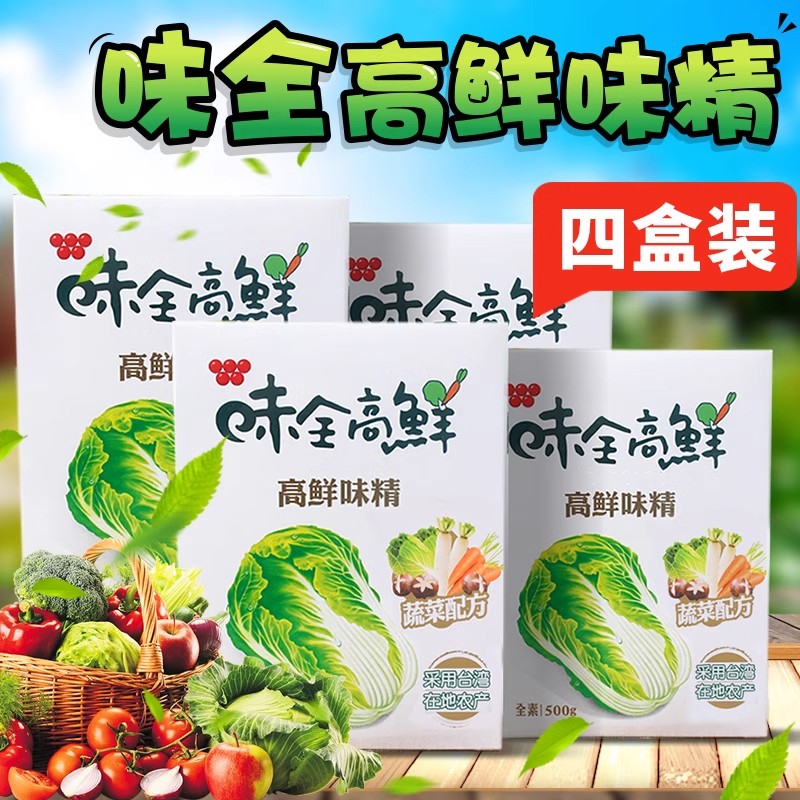 台湾进口味全高鲜调味料500g蔬鲜味精高鲜味精蔬菜味精素食佛家